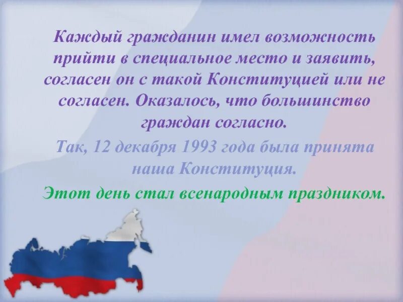 Гражданин имеющий. Каждый гражданин. Цель каждого гражданина России. Что есть у каждого гражданина. Картинки возможности каждого гражданина.