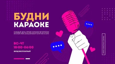 Мы не поем каждый день
