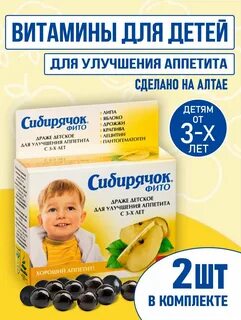 Для улучшения аппетита отзывы