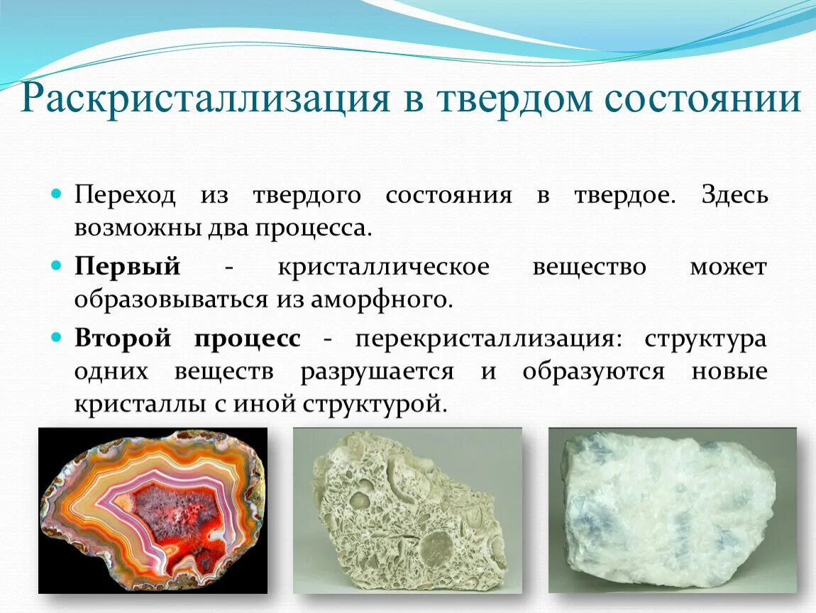 В каком состоянии твердом. В каком состоянии твердом