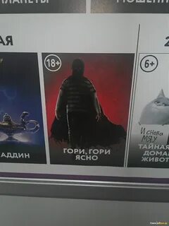 Гори гори ясно звезда