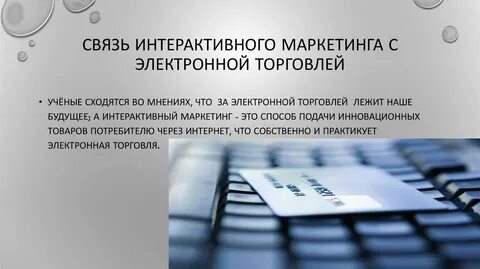 Понятие электронные данные
