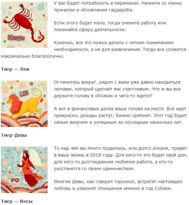 тигр по гороскопу характеристика. восточный календарь по годам рождения таблица животные. год тигра какой следующий. китайский календарь по годам животных таблица с 1980 года. тигр 2022 год тигра.