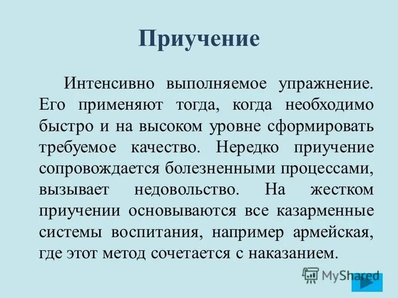 Аннотации о воспитании. Аннотации о воспитании. Аннотации о воспитании. Метод воспитывающих ситуаций. Фомичева мария федоровна книги.