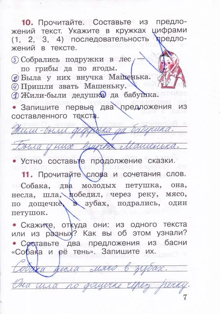 Прочитайте устно составьте