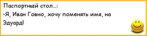 Хочу поменять имя