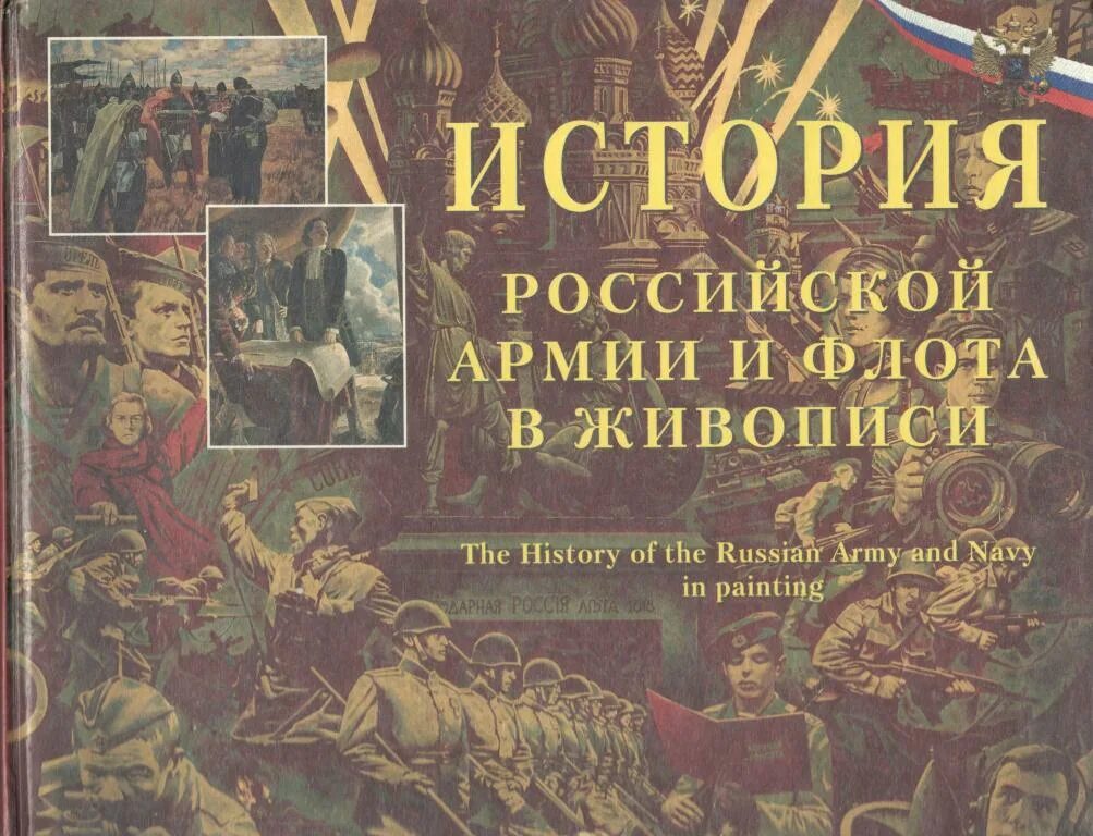 История россии история захватов