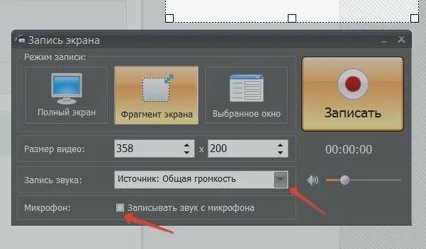 Программа для записи экрана. Запись экрана со звуком. Запись экрана на компьютере со звуком. Программа для записи экрана компьютера.