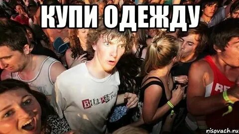 Одежда мем
