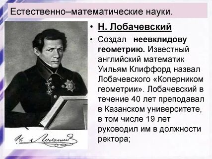 Образование и наука в 19 веке тест