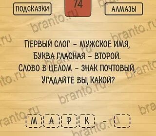 Имена 1 слог