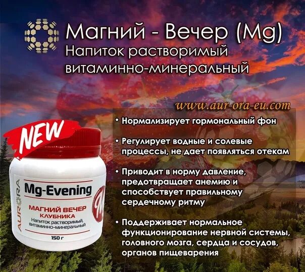 Магний вечер отзывы. Витамины магния сибирское здоровье. Магний хелат эвалар. Алтайские традиции антипаразитный концентрат. Магний вечер отзывы.