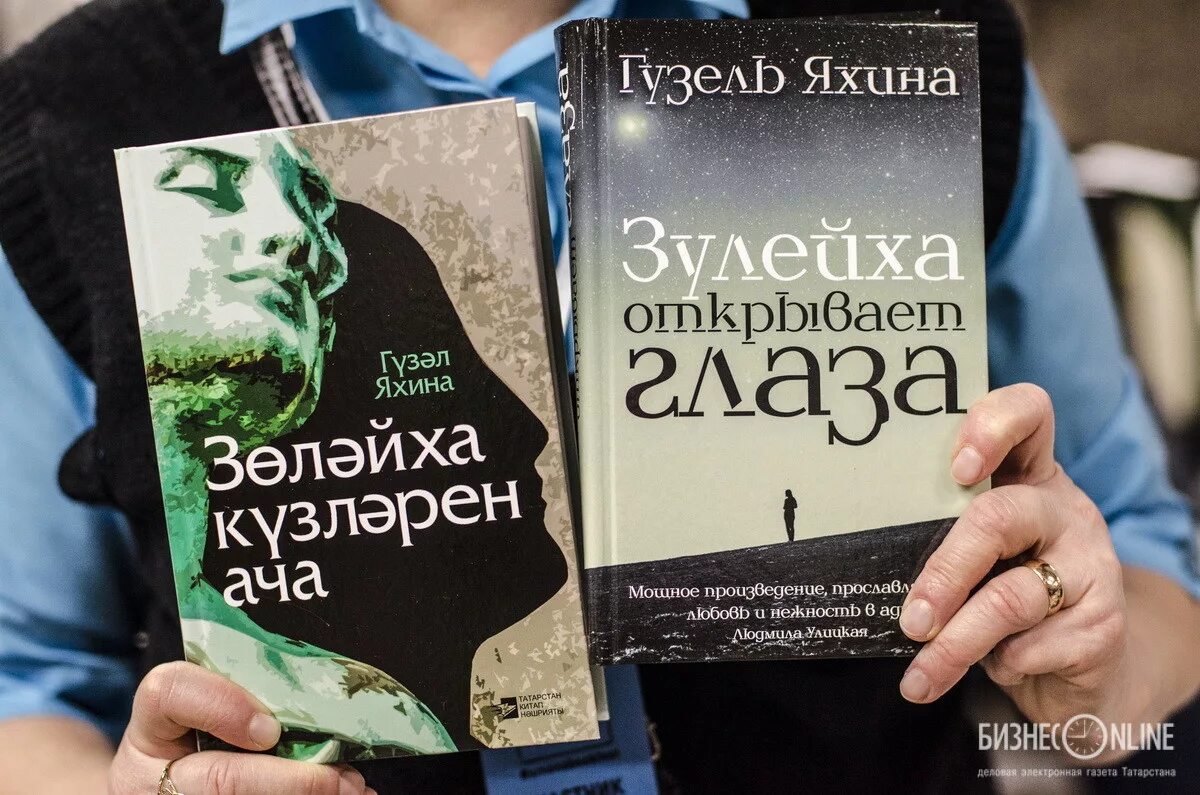 Читать книгу яхиной зулейха открывает глаза. Зулейха открывает глаза книга. зулейха книга обложка.