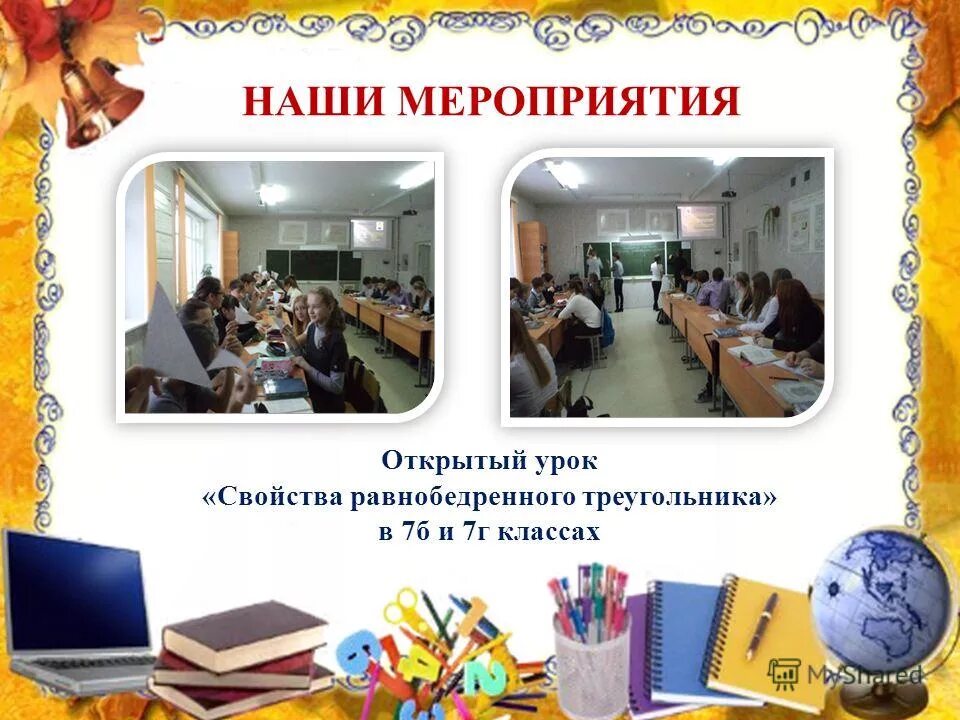 характеристика урока. открытый урок характеристика. особенности школьного урока. открытый урок характеристика. этапы подготовки урока с использованием икт.