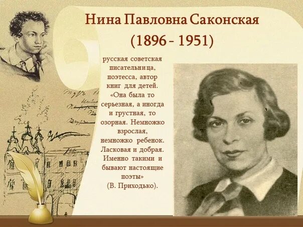 Нины строкатой