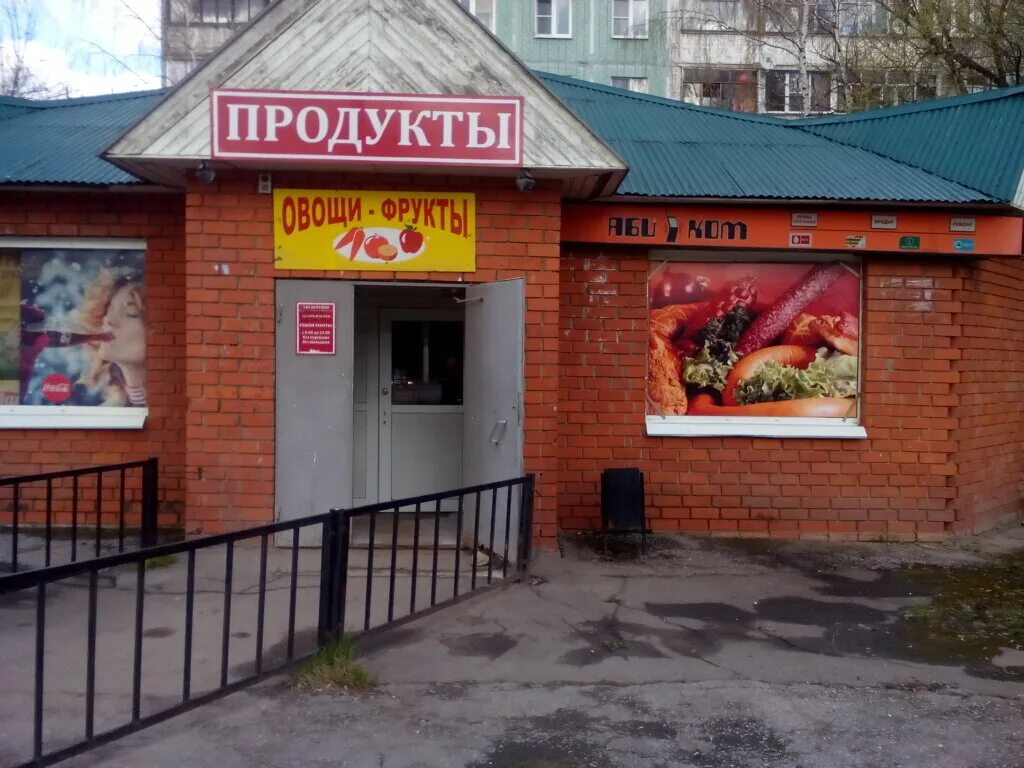 талсинская ул. клякса щелково канцтовары. щелково 7 магазин верный. 6б. верный гороховая.