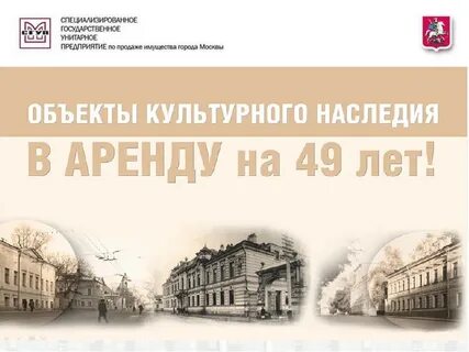 Имущество от города москвы