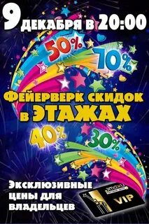 Акции на фейерверки
