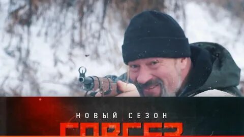 Совбез на рен тв последний выпуск