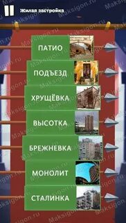 5 замок ответы