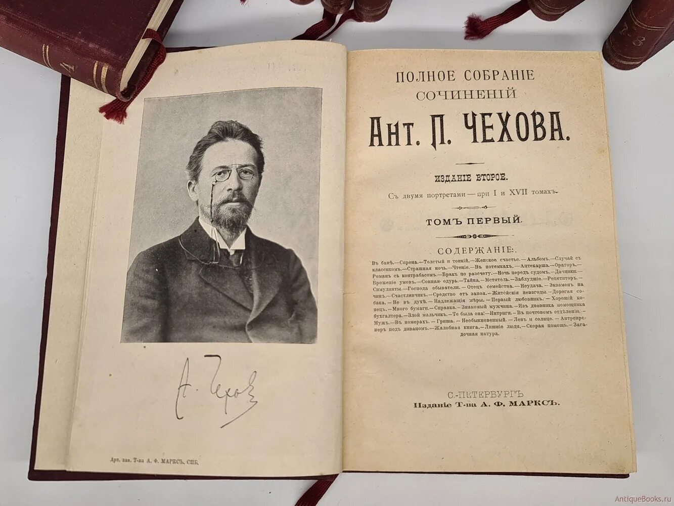 Полное собрание чехова. Издание Чехова 1903 Маркса. Полное собрание сочинений Чехова 1903. Чехов собрание сочинений том 23. А.П.Чехов. Издание а.ф.Маркса.