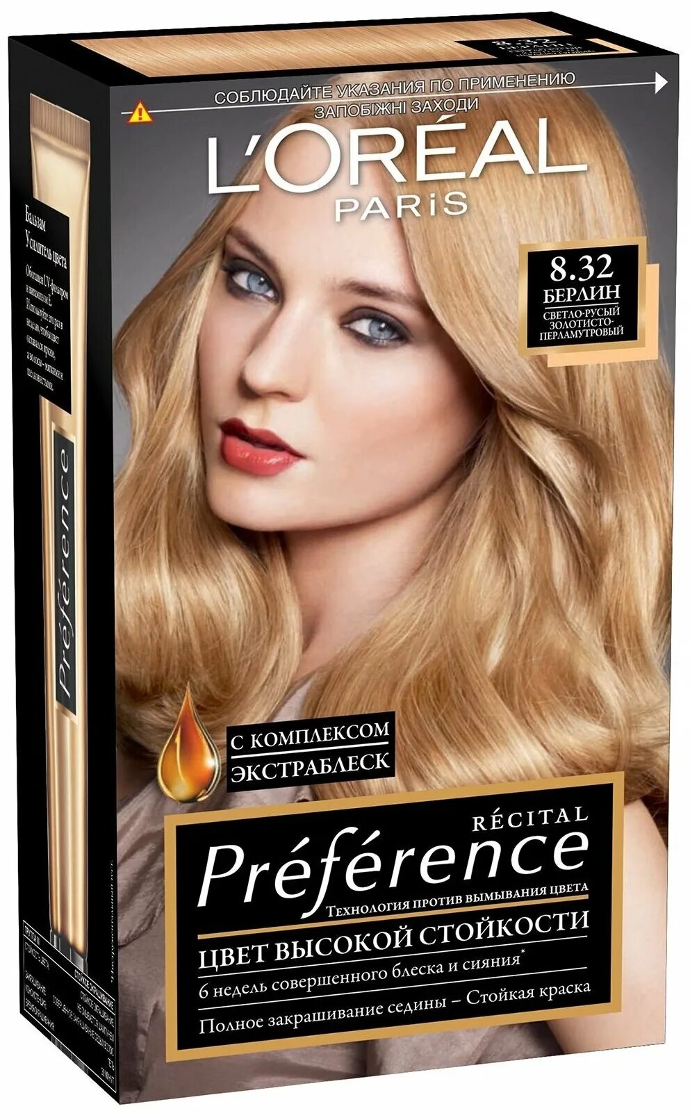 L oreal paris стойкая краска. Преферанс краска 8.32. краска преферанс 8.32 лореаль преферанс. золотой светло русый лореаль преферанс. краска для волос l&#039;oreal преферанс.