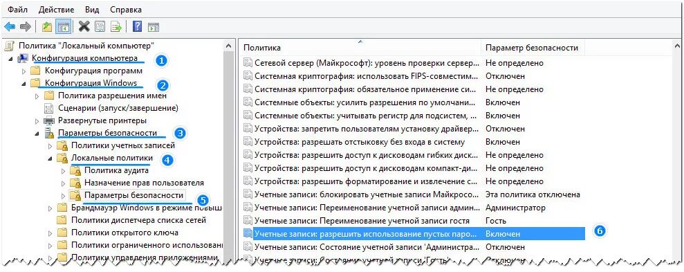 Политика учетных записей Windows 10. Администрирование учетных данных. Виды учетных записей. Разрешить локальный вход в систему. Отключен сервер сценариев