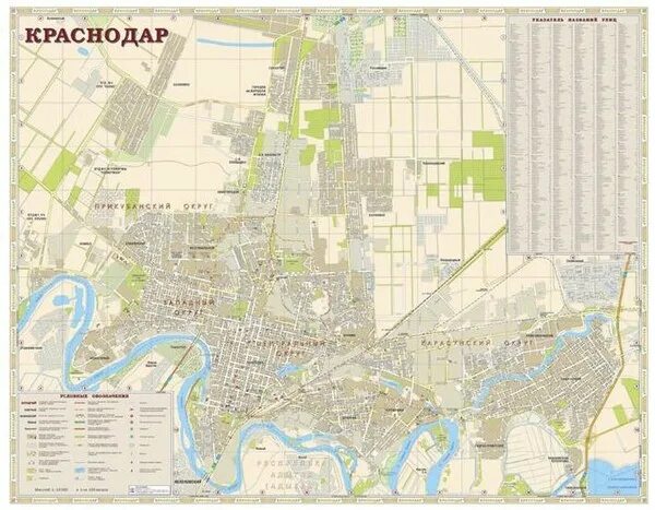 Карта города Краснодара с улицами. Центр Краснодара на карте с улицами. Краснодар карта города. Подробная карта Краснодара.