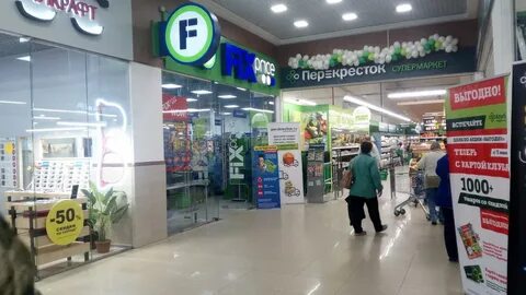 Фикс прайс орехово
