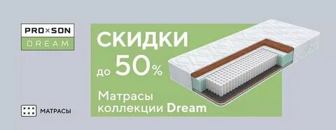 Дом матрасов москва