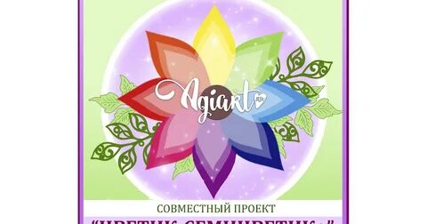 Светик цветочек сейчас