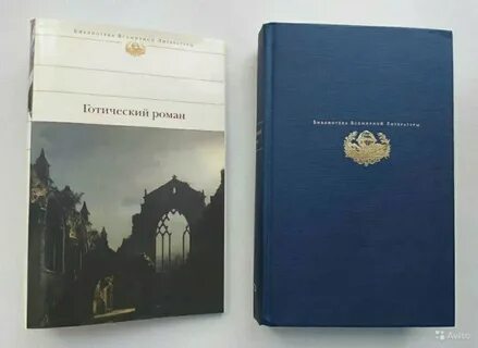 Лучшие готические книги