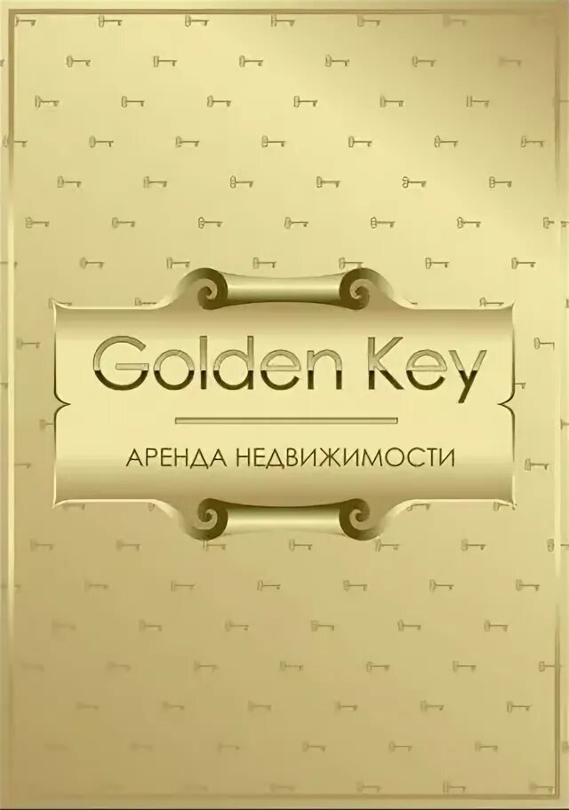Голд кей красный ключ. Санаторий красный ключ башкирия. Голден кей уфа. Ujkl rtq gfdkjdrf. Голден кей павловка.