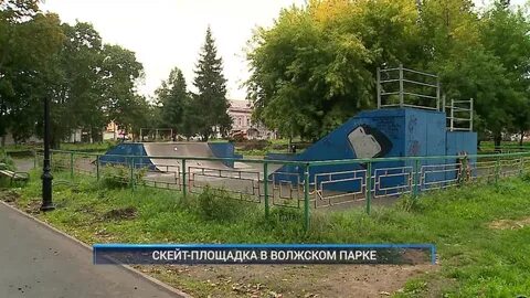 Скейт парки волжский