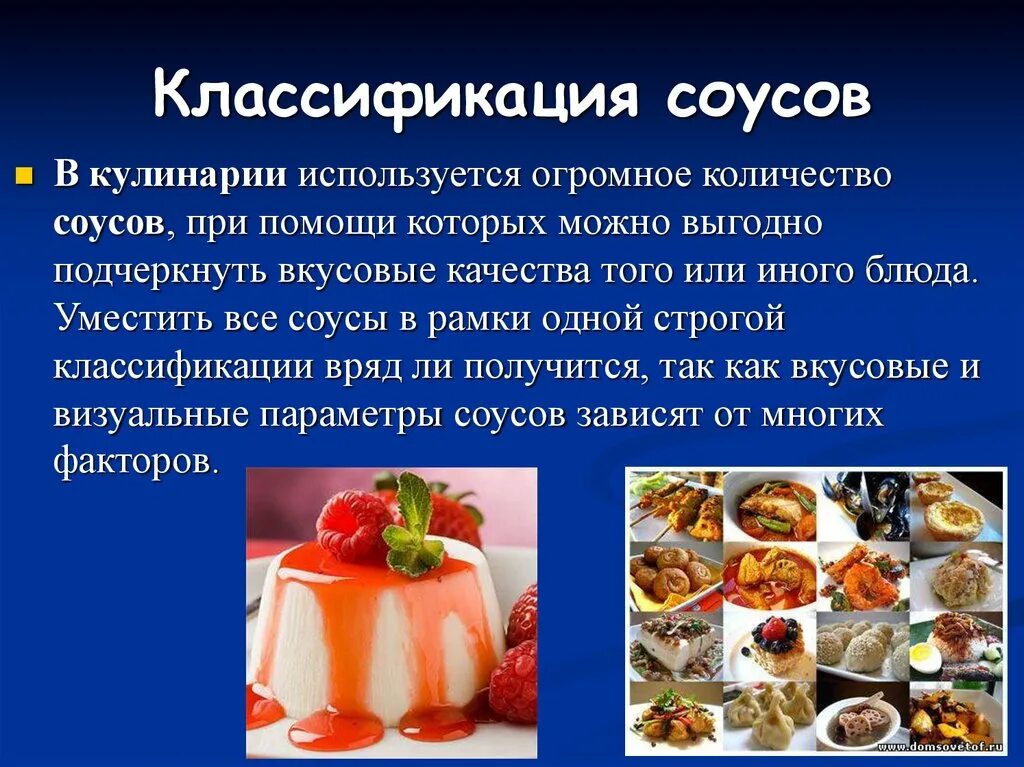 Вкусовые качества блюда. Условия хранения вкусовых товаров. Десерты презентация. Вкусовые качества приготовленных блюд из рыбы. Требования к качеству салатов.