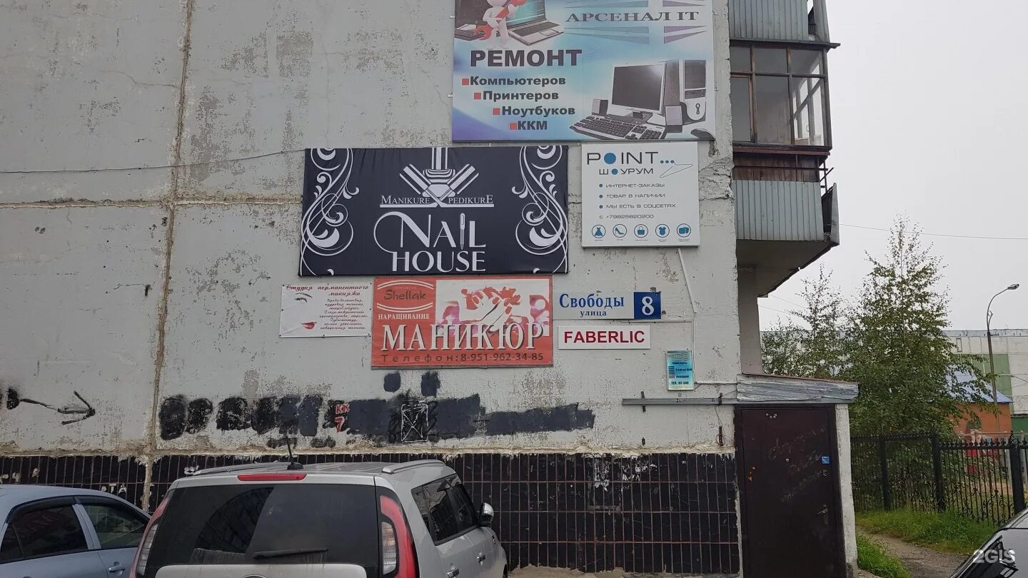 Свободы 8 мегион. Биржа мегион. Нотариус мегион нефтяников штейникова. Свободы 8/2 мегион. Сутормина 2 мегион.