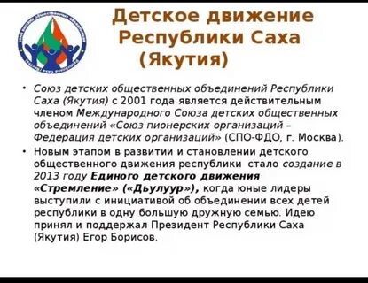 Организация сах