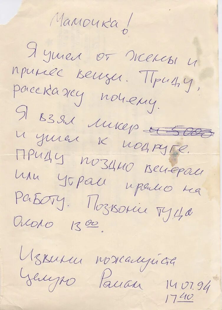Записки ушедшего. Записки ушедшего