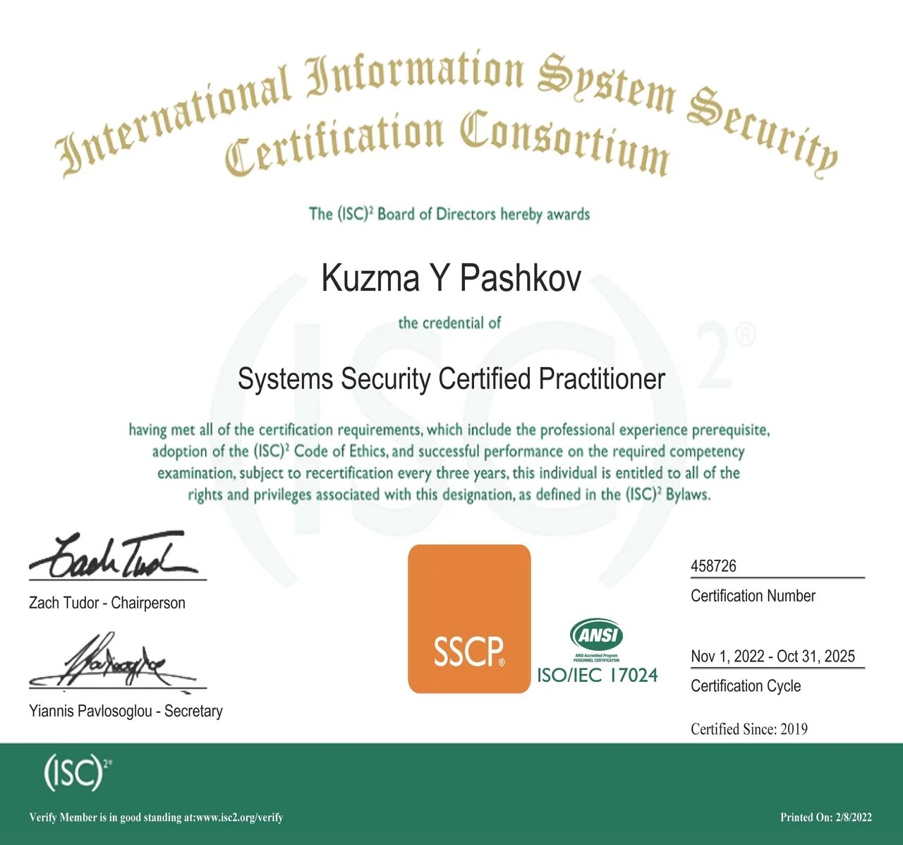 Https 1drv ms x. Certified information Systems Security professional. Сертификат Security Training. Сертификат cisa certified information Systems Auditor. SSCP метод.