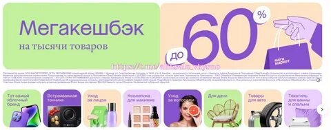Мегамаркет что то мешает приложению работать