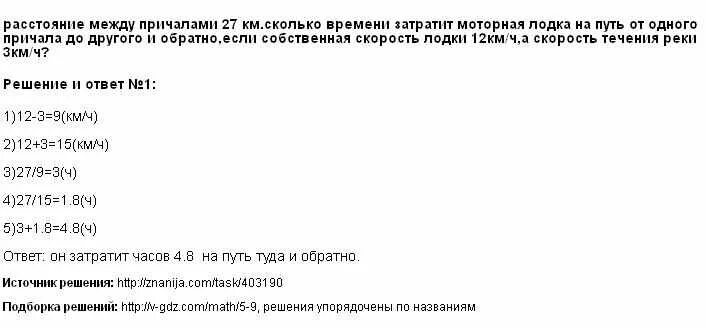 Сколько минут затратит из деревни дивная. Расстояние между двумя причалами. Расстояние между причалами 24 км сколько времени. Расстояние между двумя причалами 24 км,. Расстояние между двумя причалами 36 км.