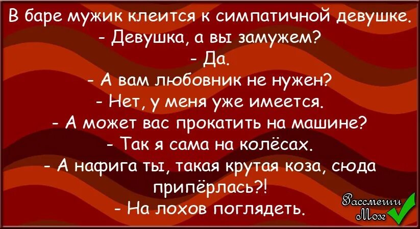 Девушка вы замужем. Клеится к парню. Отношения не клеятся. Мужик подкатывает. Подруга не замужем