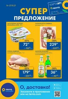 Армавир каталог товаров