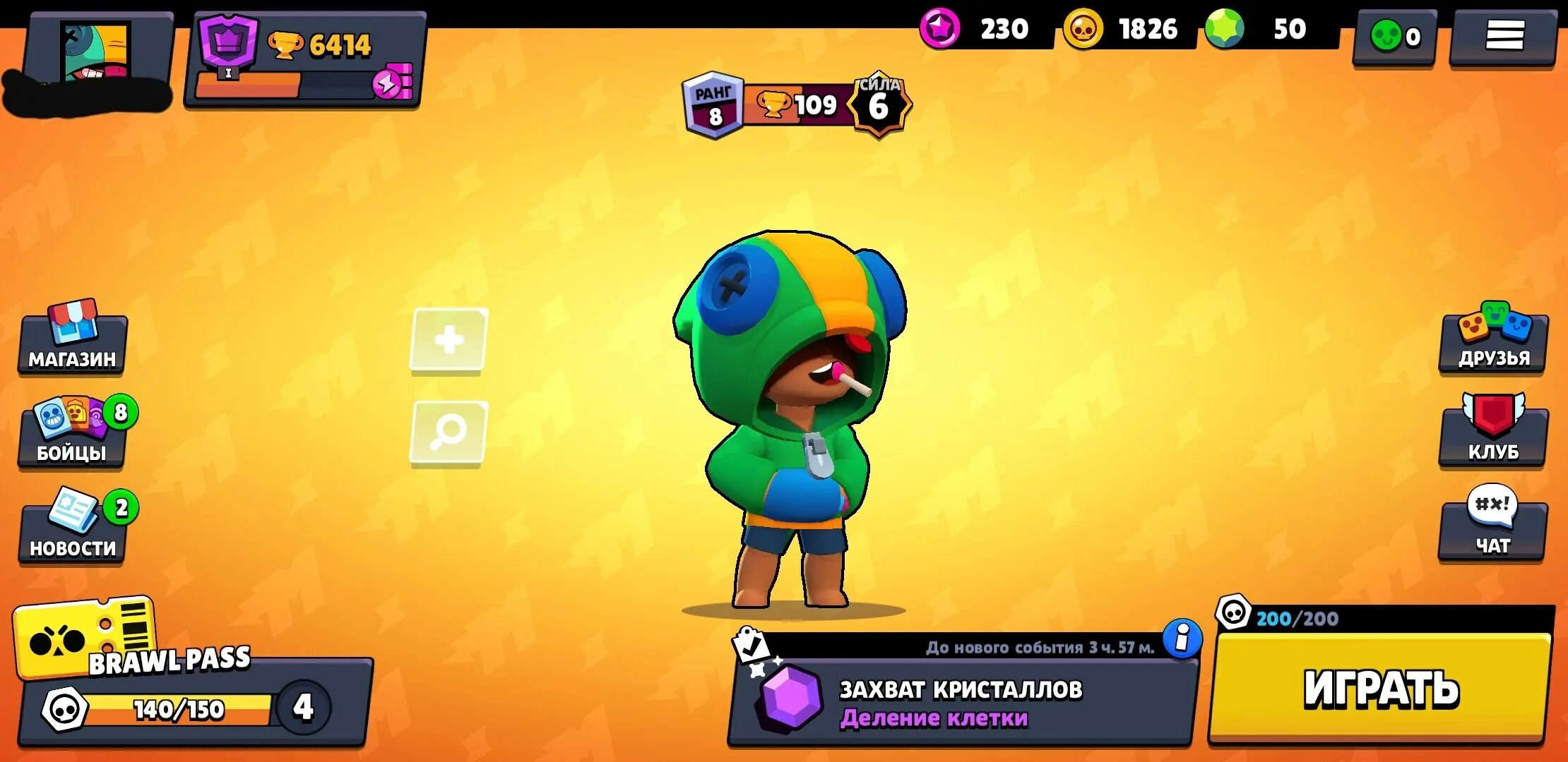 Brawl stars на телефоне есть