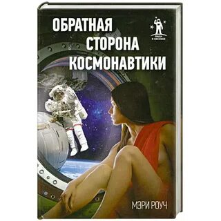 Книга обратная сторона