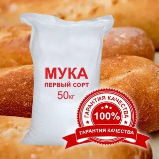 Продам муку 1