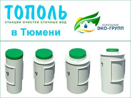 Экогрупп