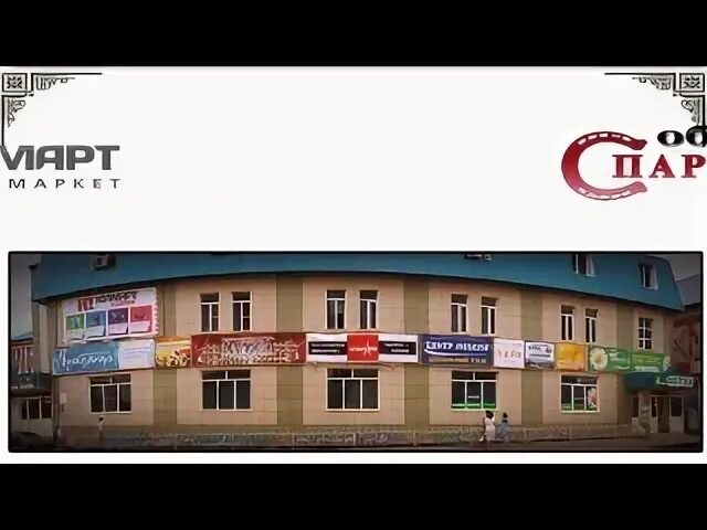 Пассаж ижевск режим работы. Тц пассаж ижевск. пассаж кукмор. торговый центр в кукморе. пассаж кукмор стоматология.