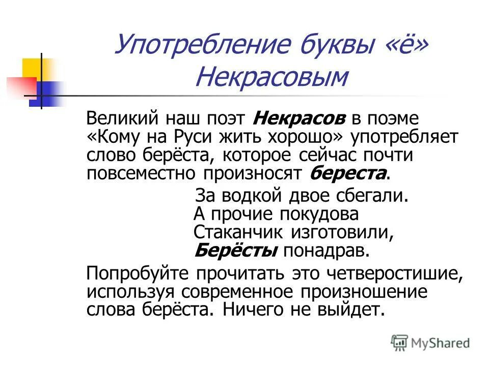 существование буква