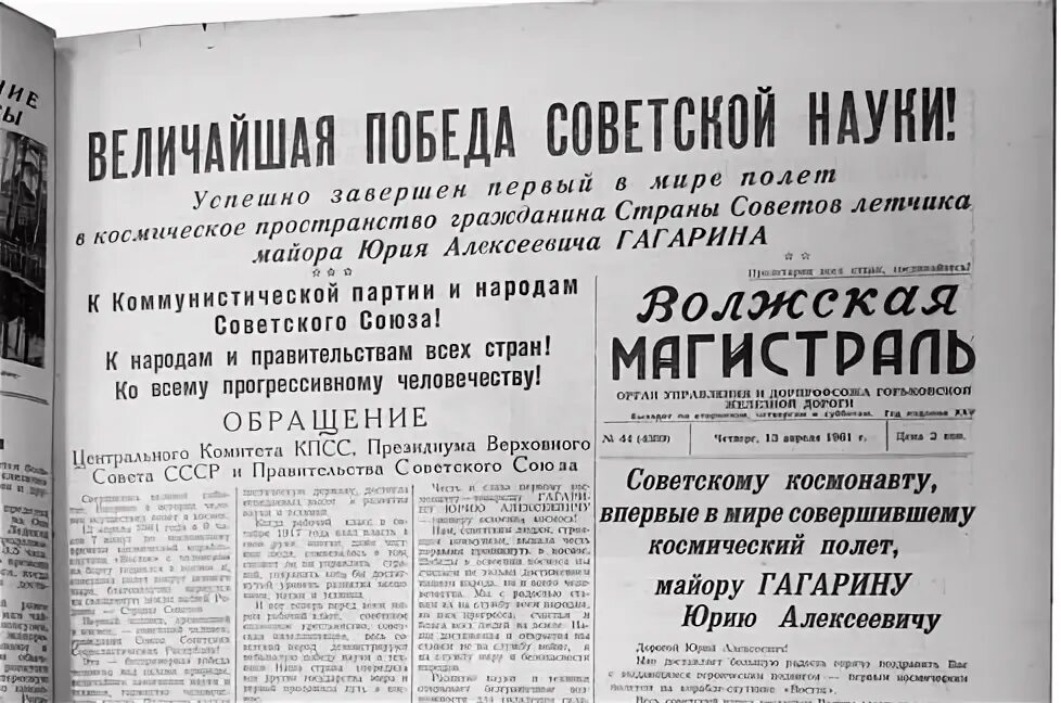 Волжская магистраль газета. Газета магистраль свежий номер. Волжская магистраль газета. Дк город касимов. Волжская магистраль газета.